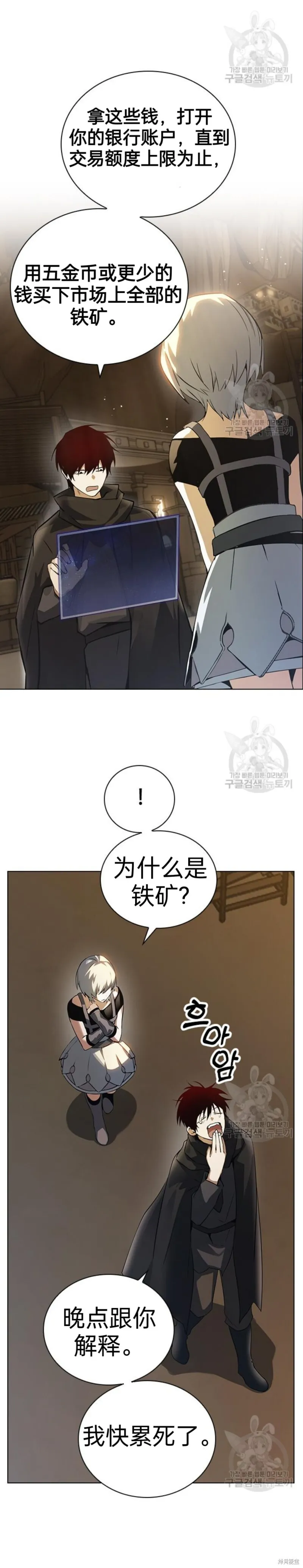第5话 第43页