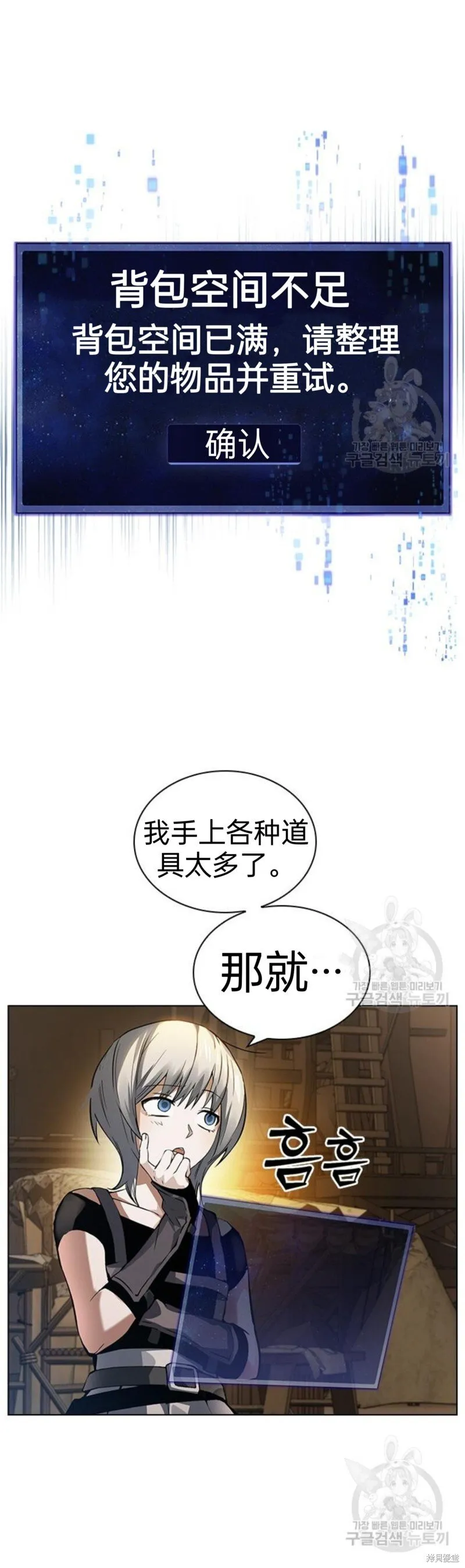 第5话 第51页
