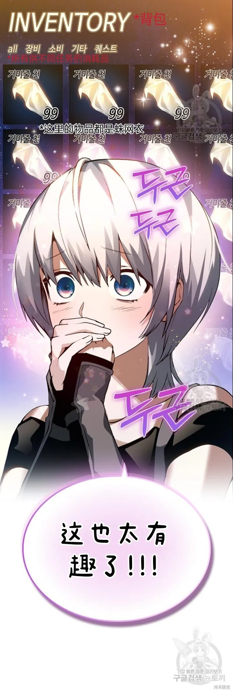 第5话 第53页