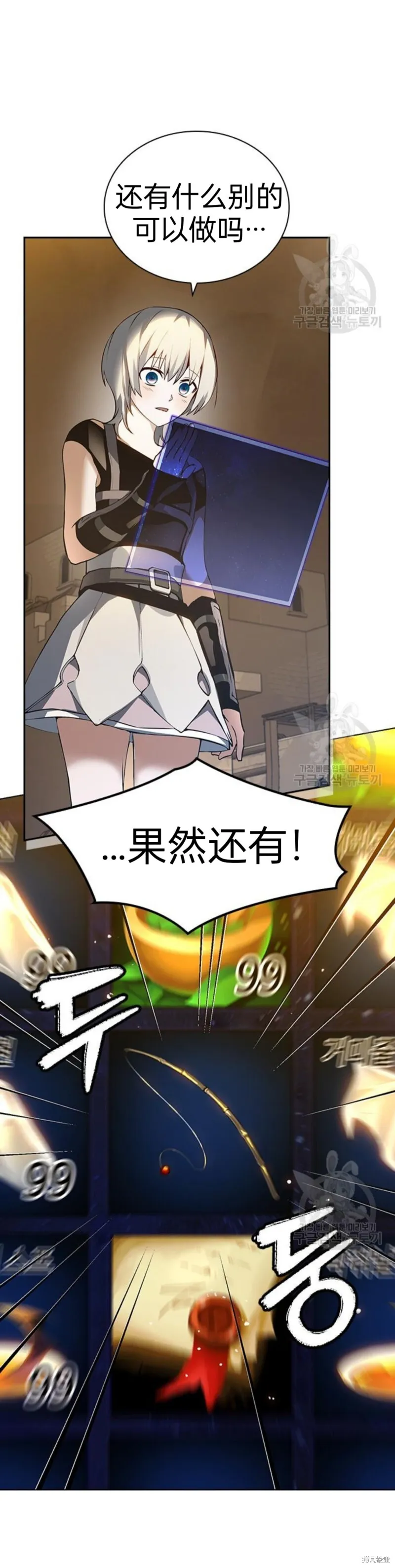 第5话 第56页