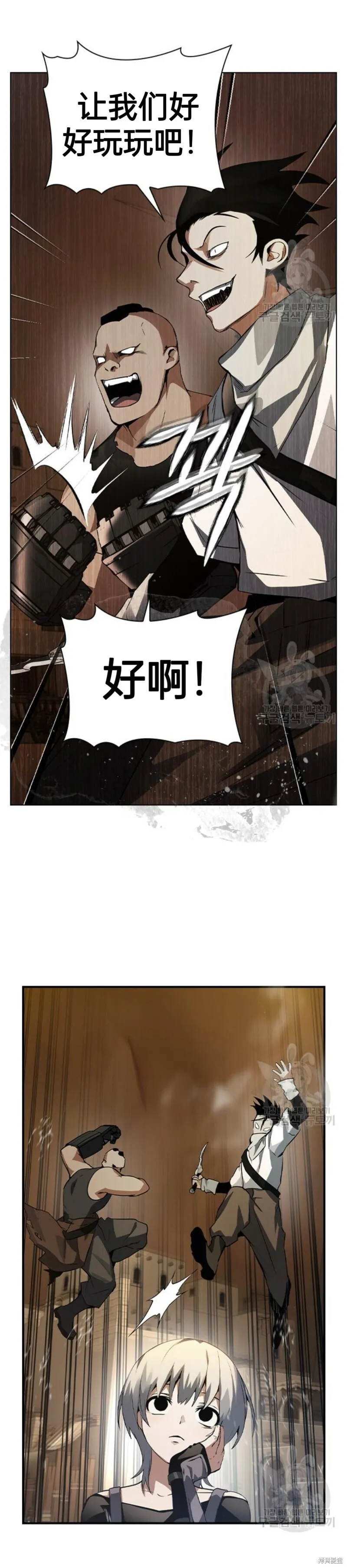第5话 第61页