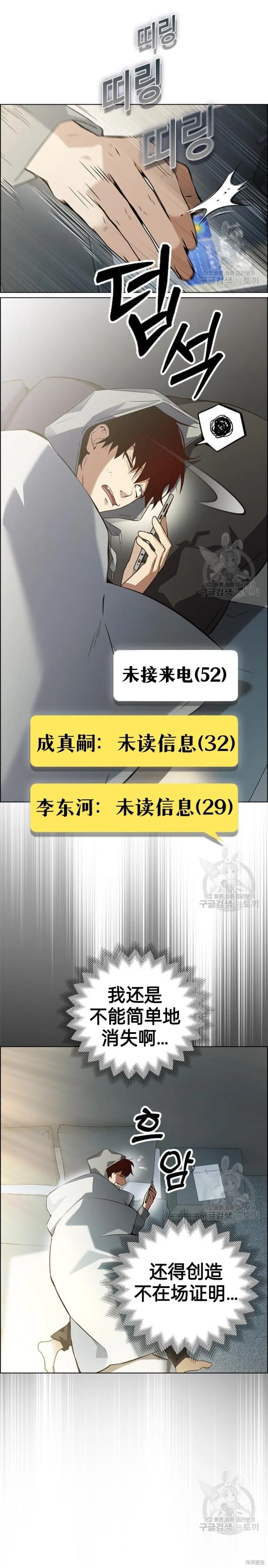 第6话 第2页
