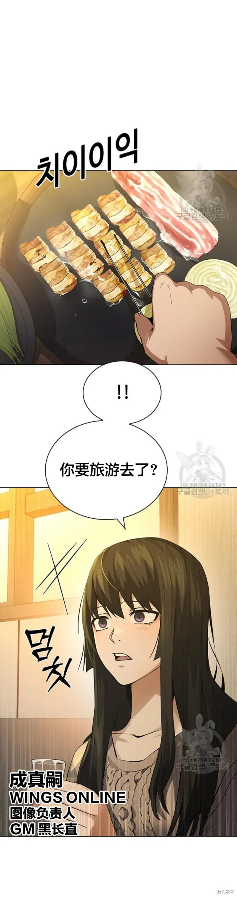 第6话 第4页