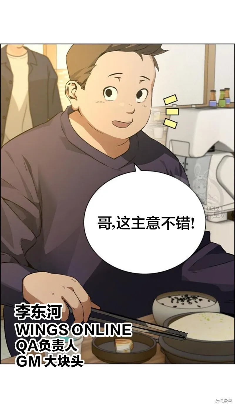 第6话 第6页