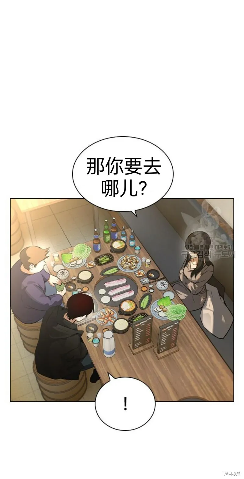 第6话 第9页