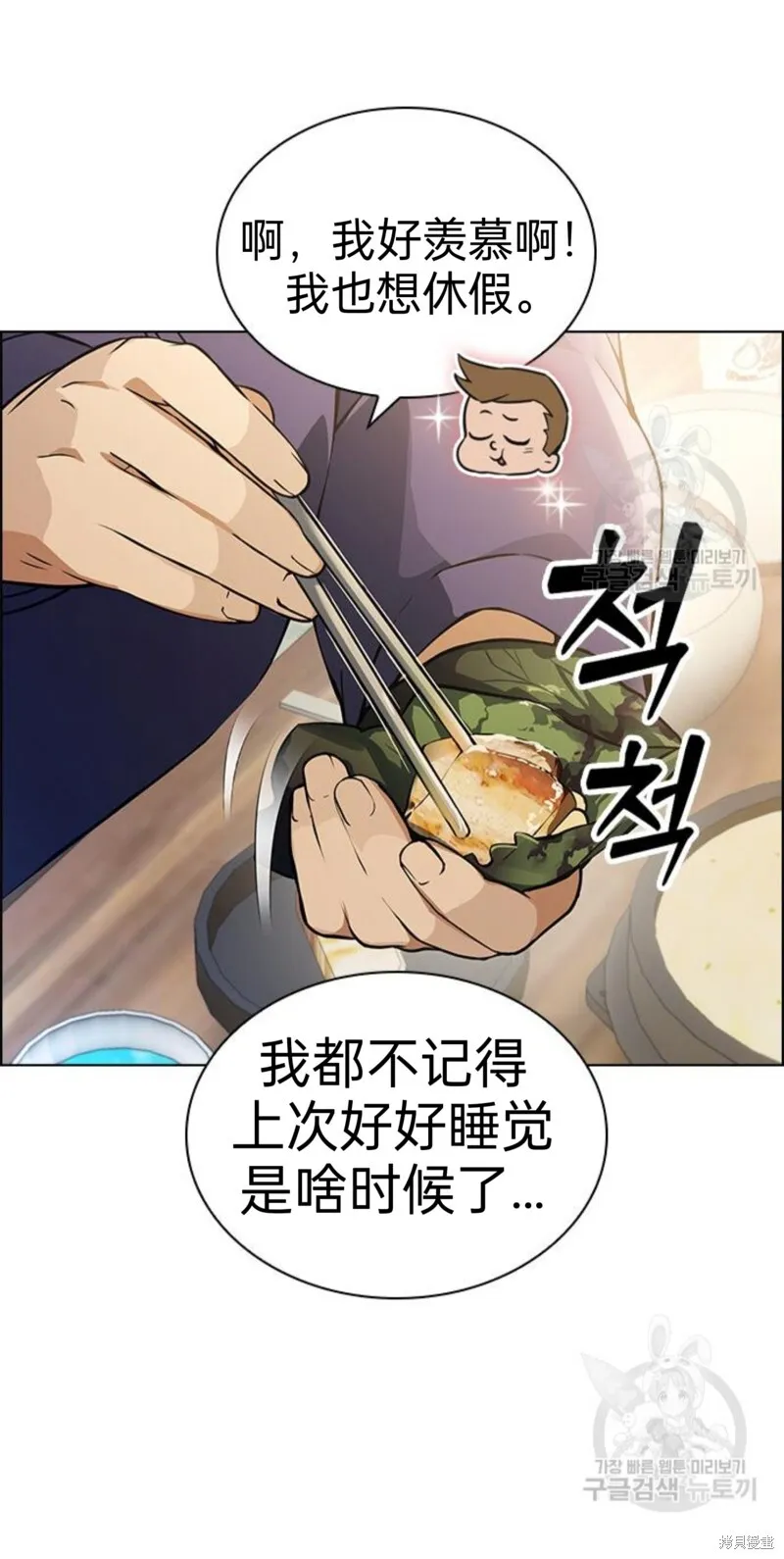 第6话 第16页