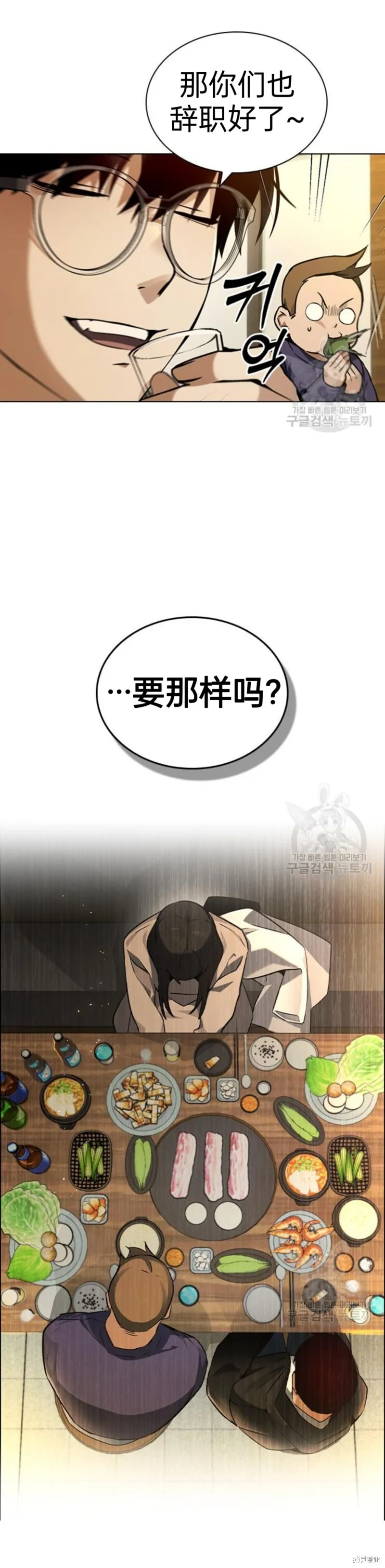 第6话 第17页