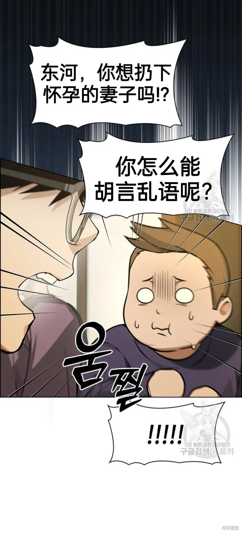 第6话 第25页