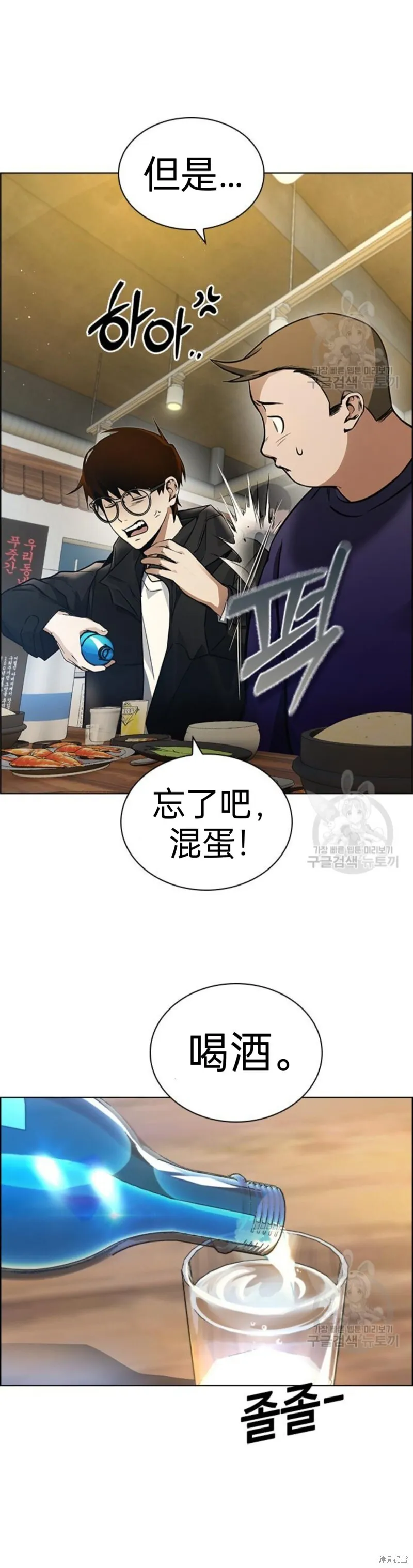 第6话 第26页