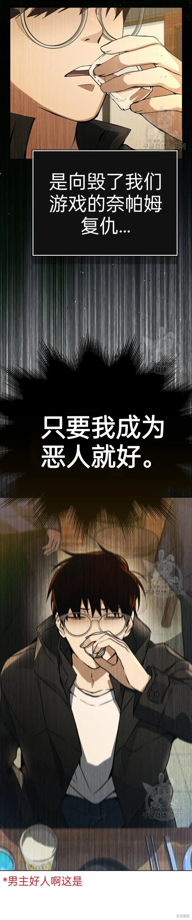 第6话 第29页