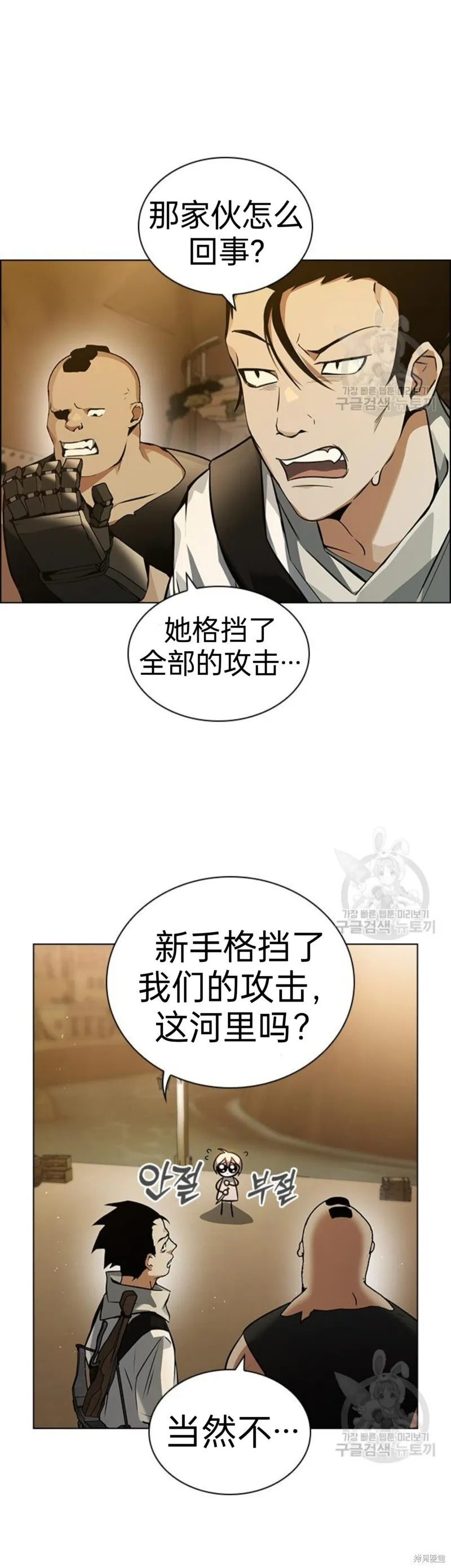 第6话 第34页