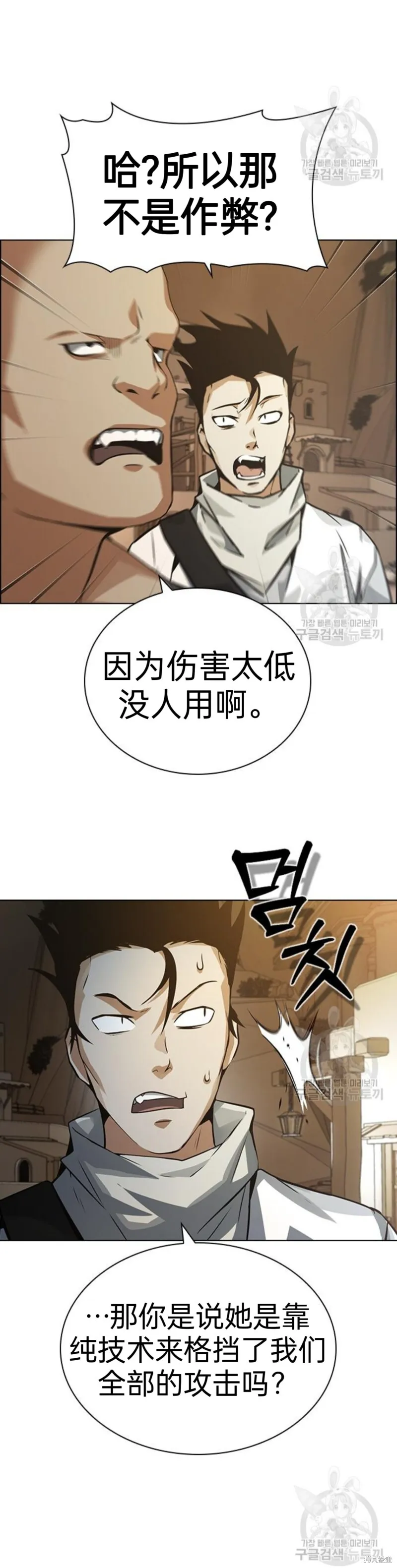 第6话 第45页