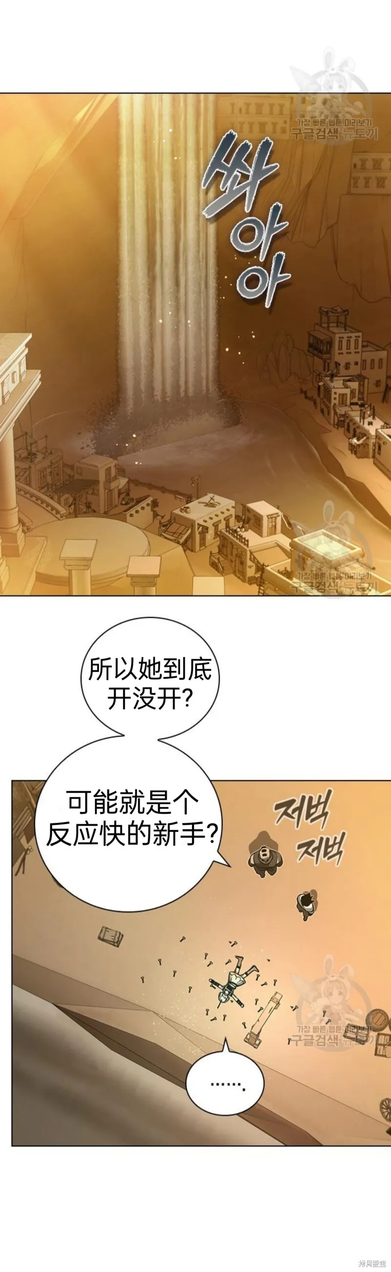 第6话 第57页