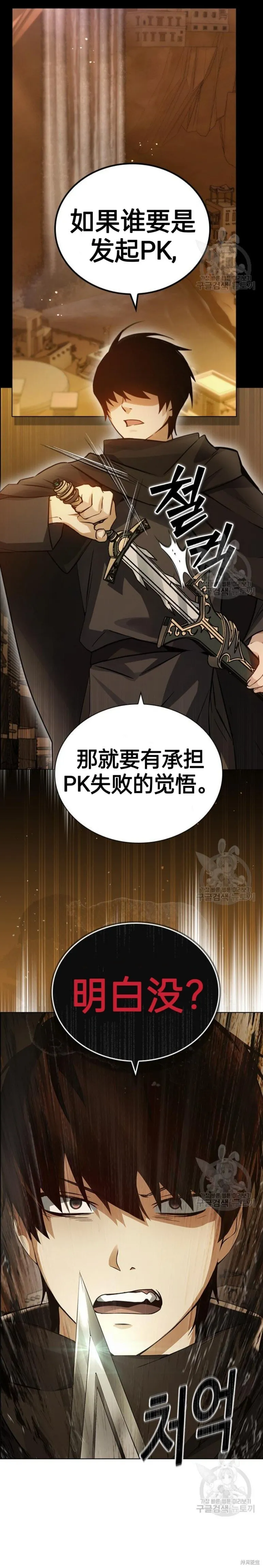 第7话 第1页