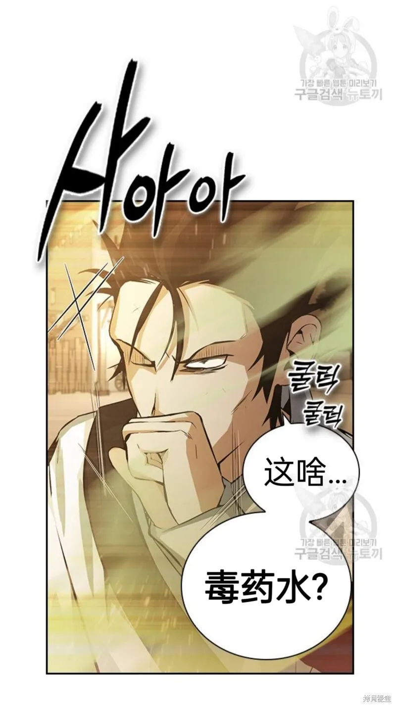 第7话 第10页