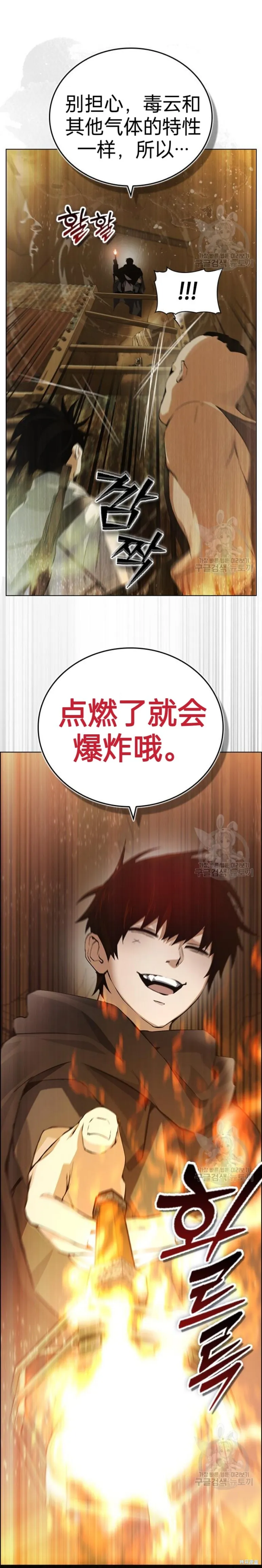 第7话 第14页