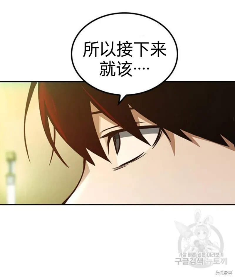 第7话 第23页