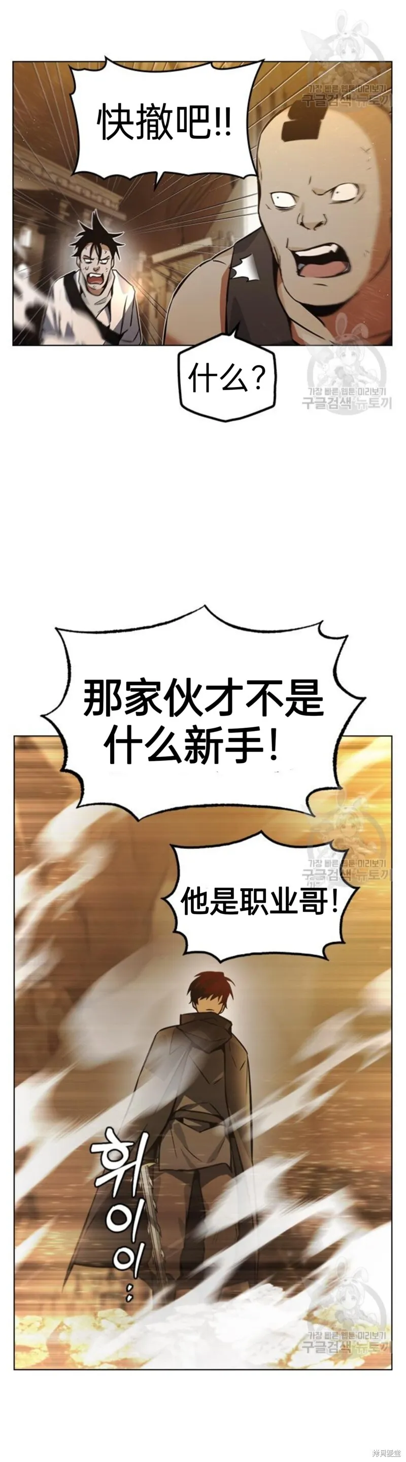 第7话 第45页