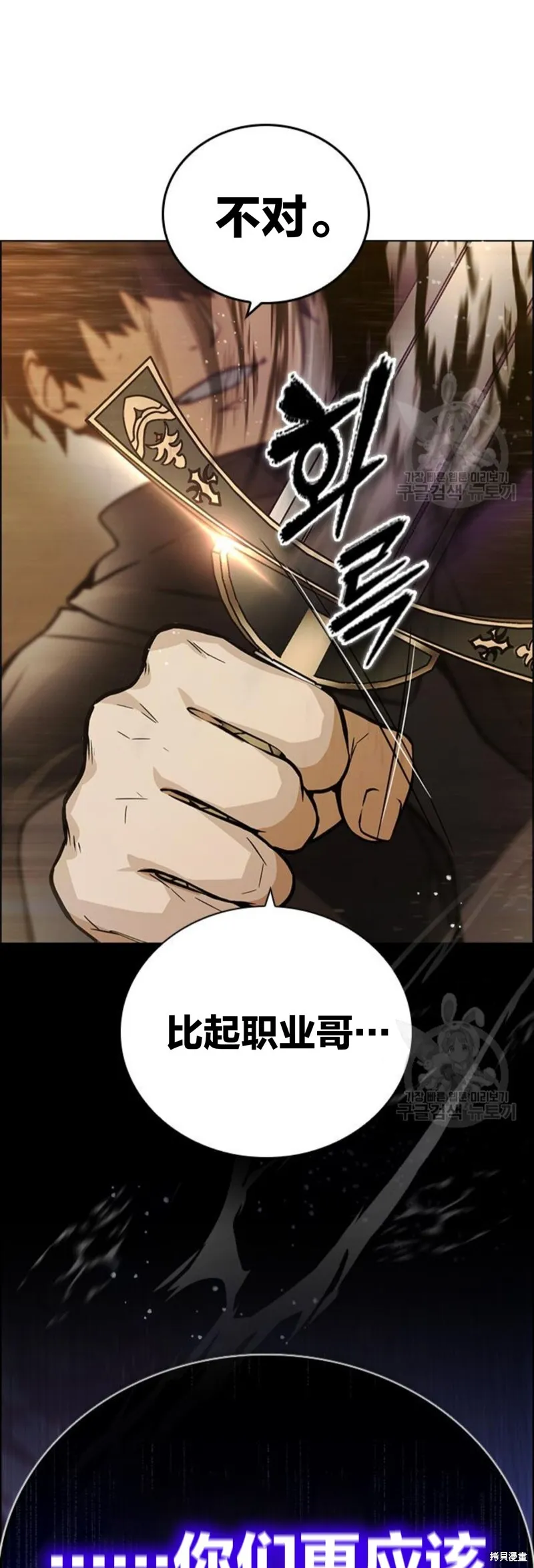 第7话 第46页