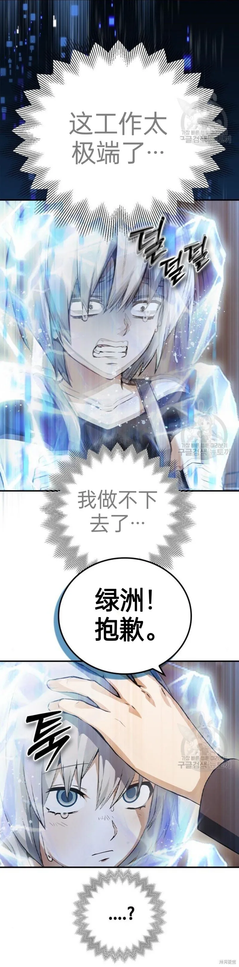 第8话 第2页