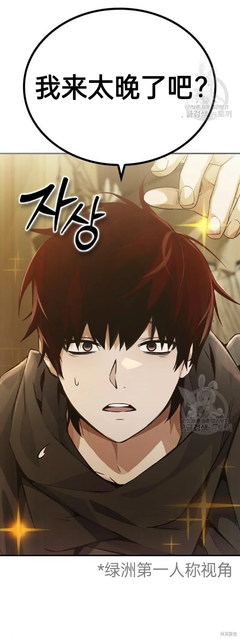 第8话 第3页