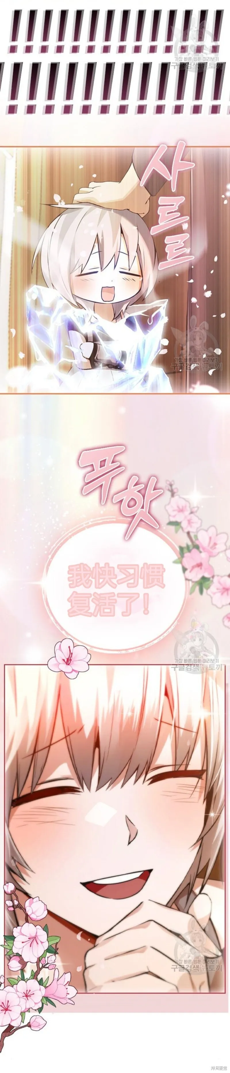 第8话 第5页