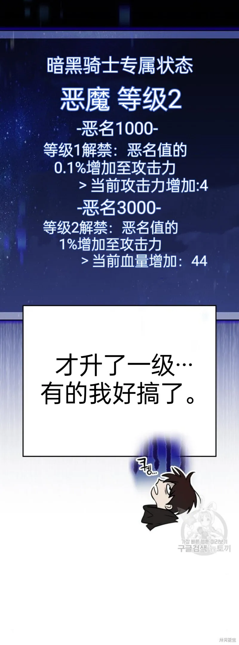 第8话 第9页
