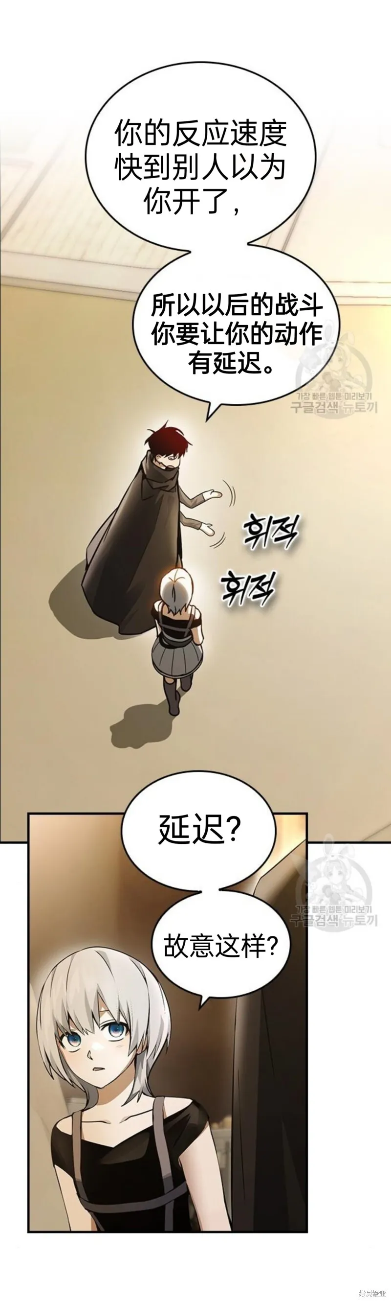 第8话 第11页