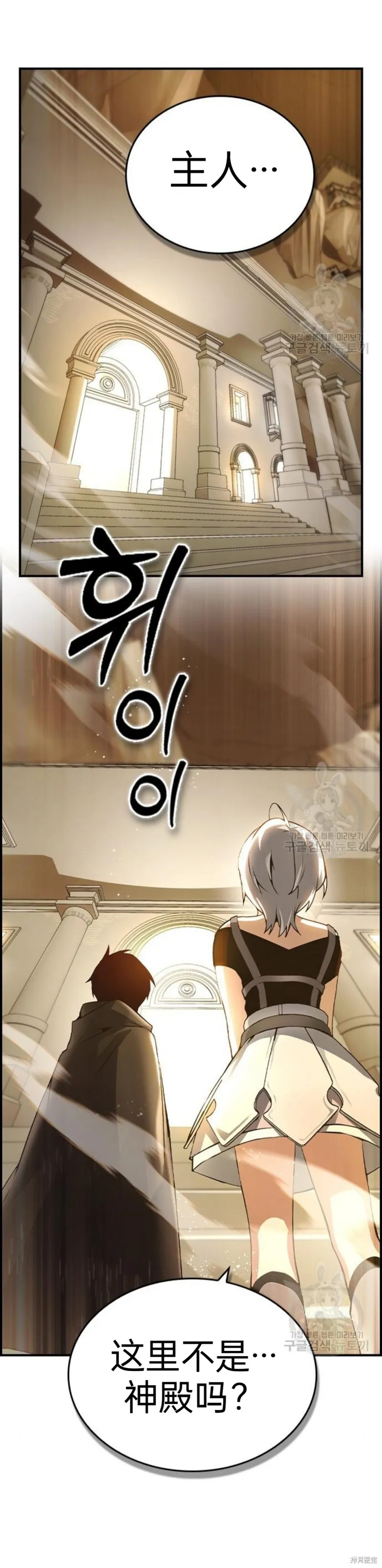 第8话 第16页