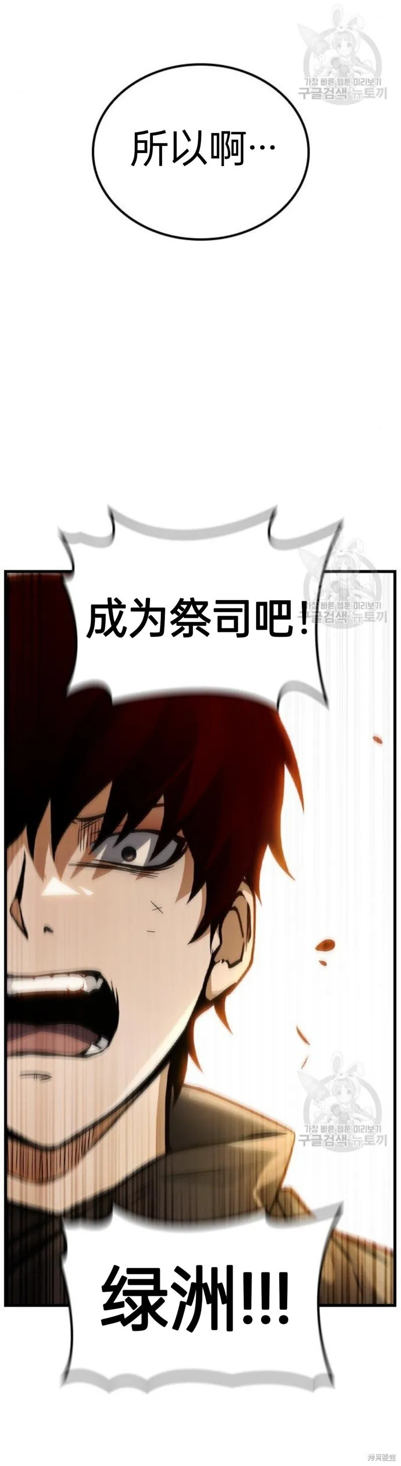 第8话 第20页