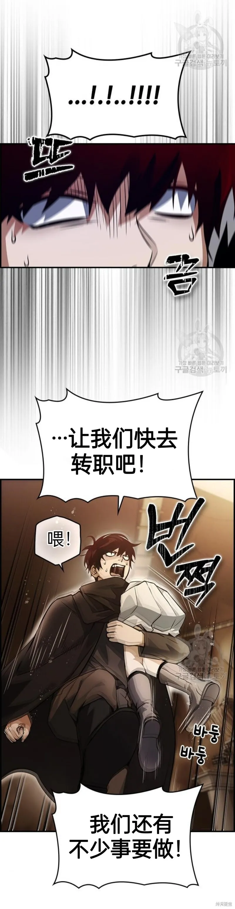 第8话 第23页