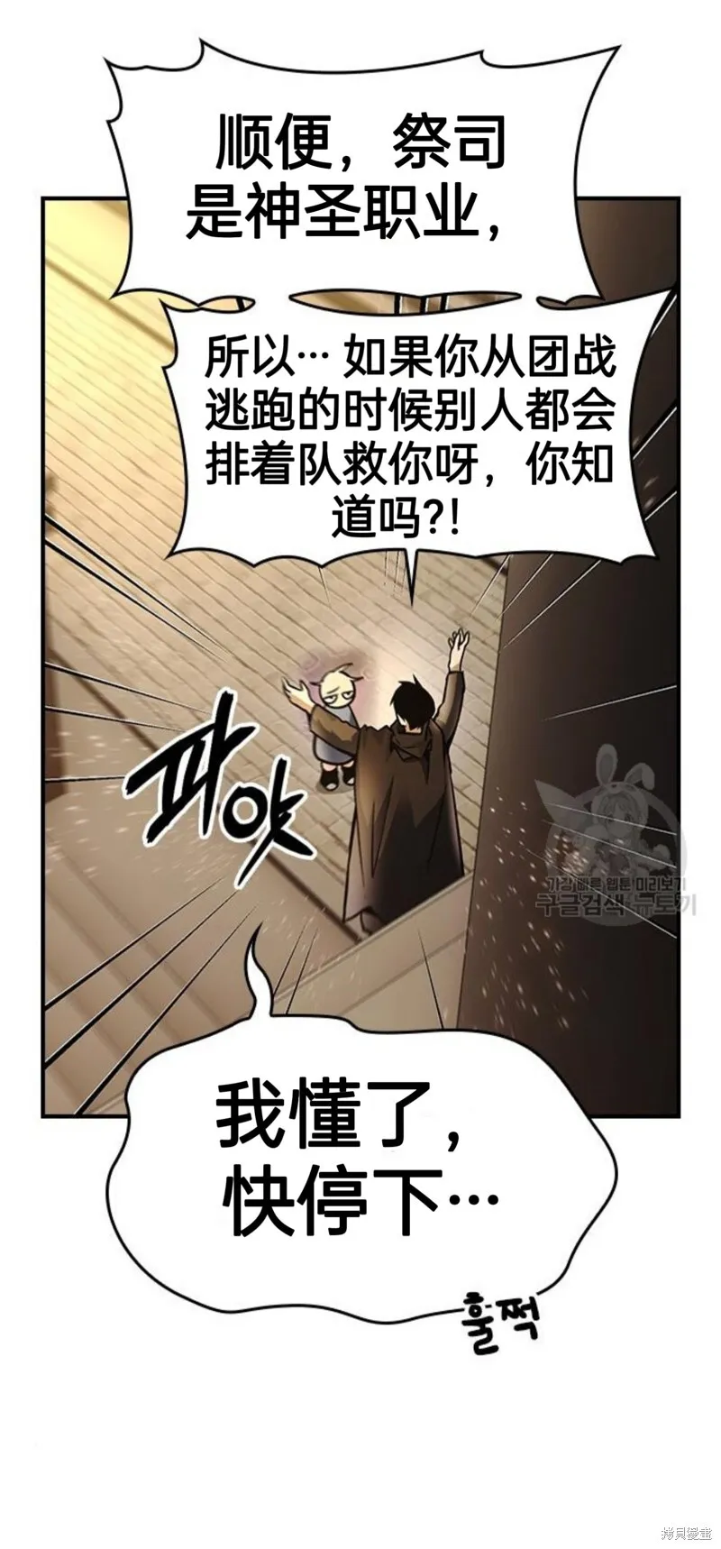 第8话 第28页