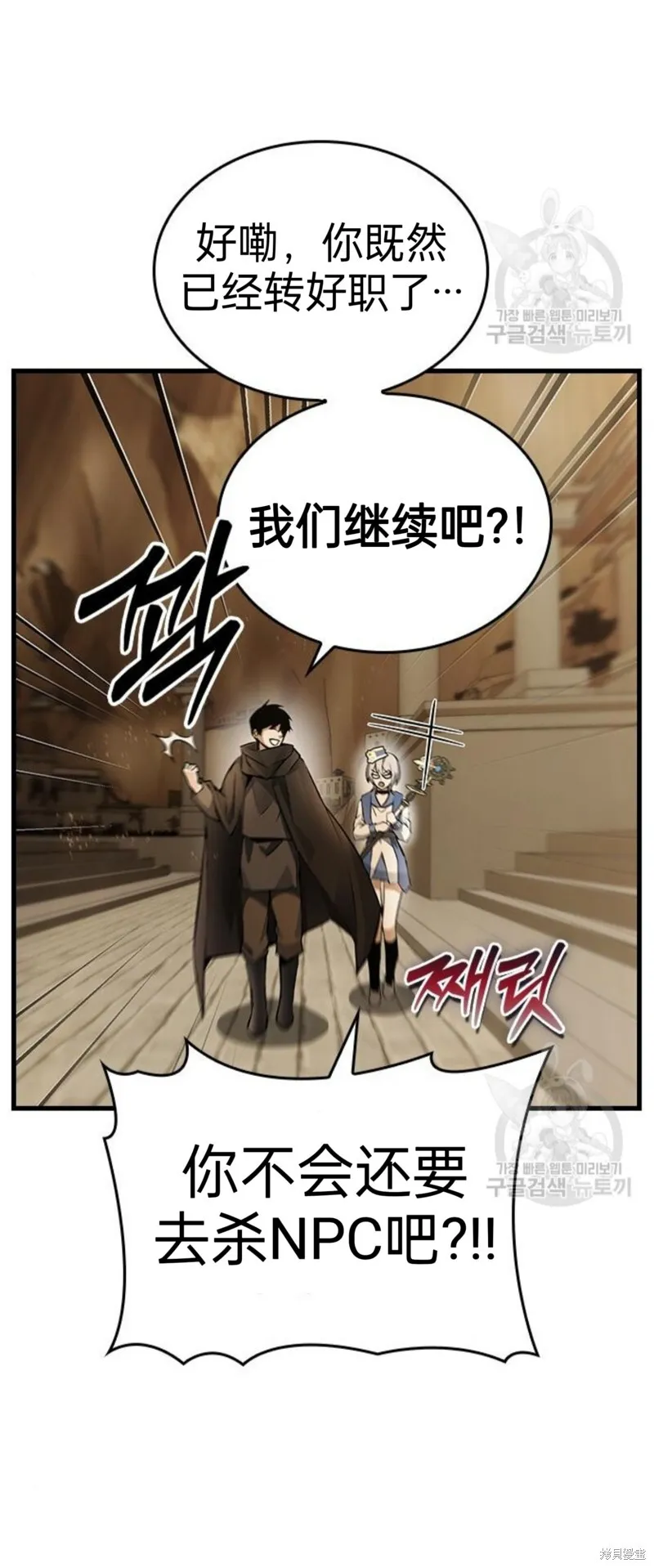 第8话 第29页