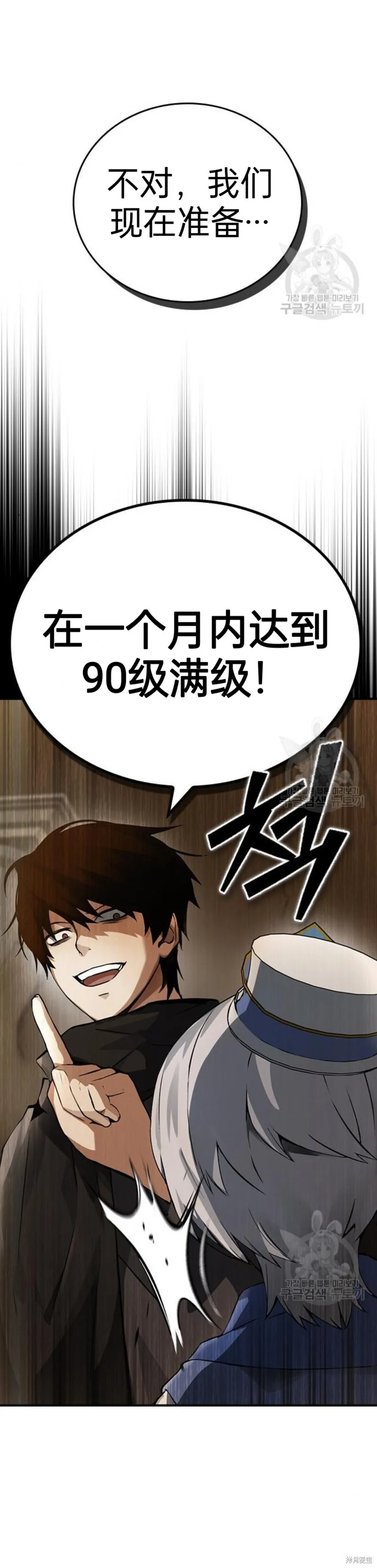 第8话 第30页