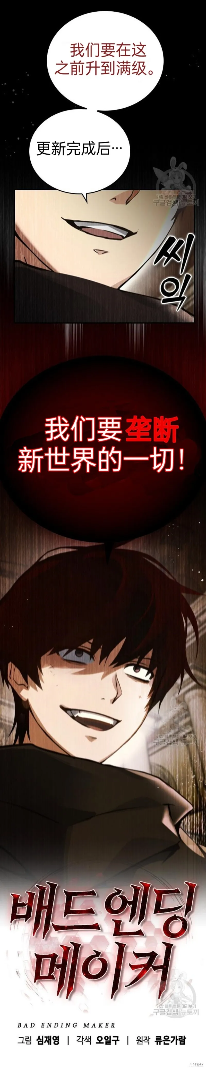 第8话 第33页