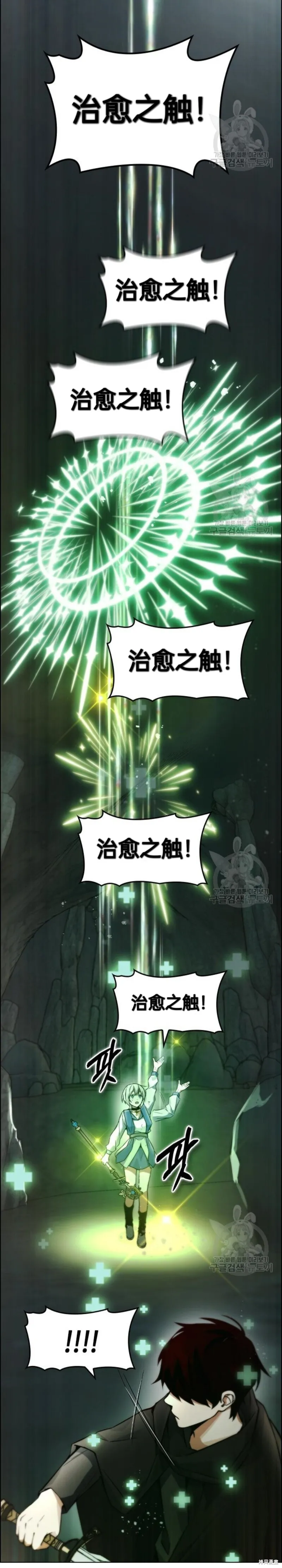 第8话 第50页
