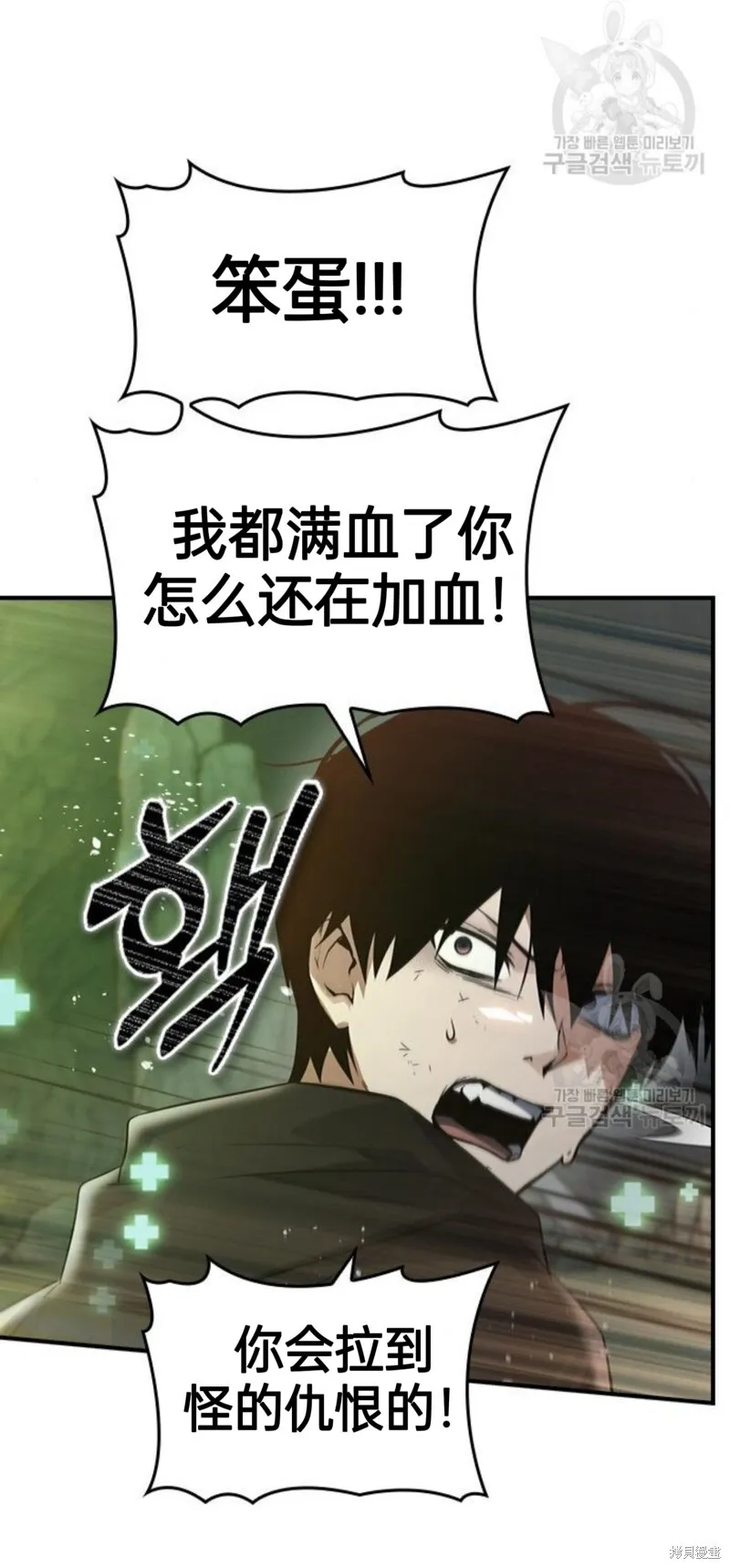 第8话 第51页