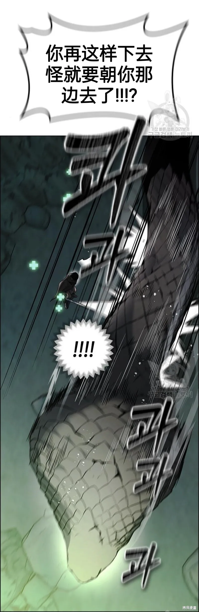 第8话 第52页