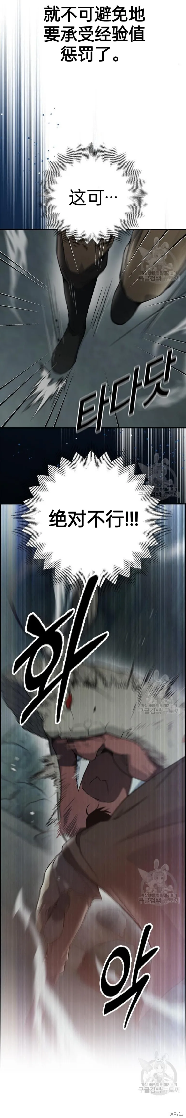 第9话 第4页