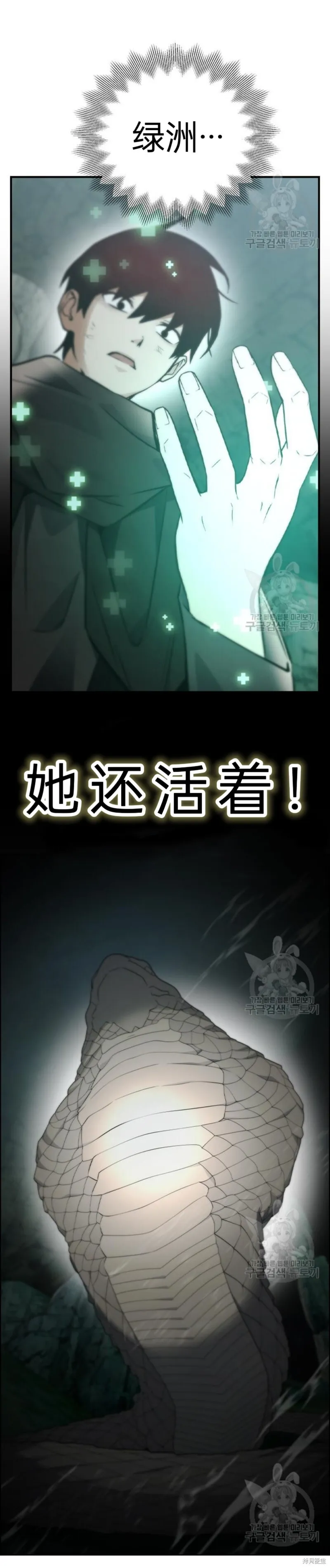 第9话 第20页
