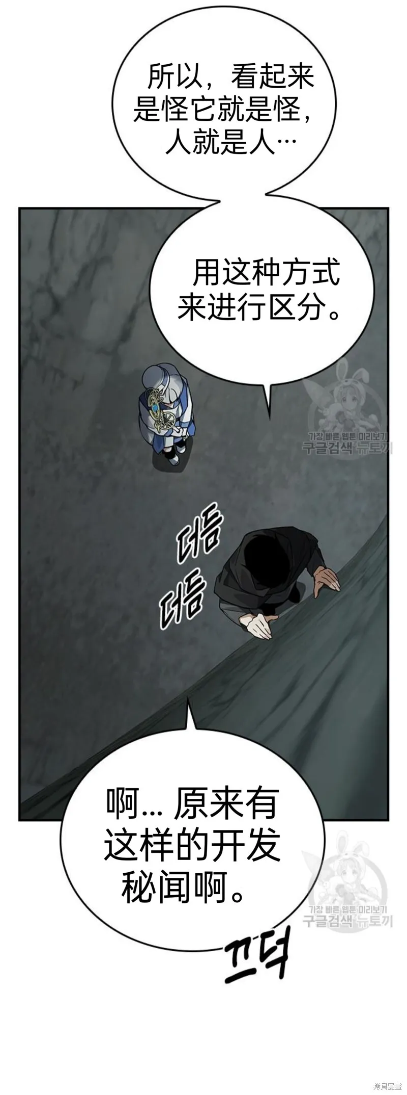 第9话 第38页
