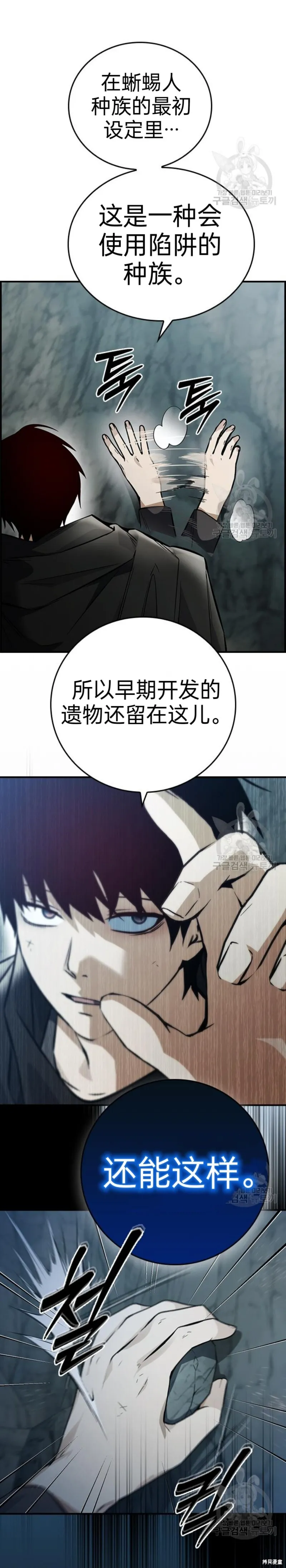 第9话 第39页