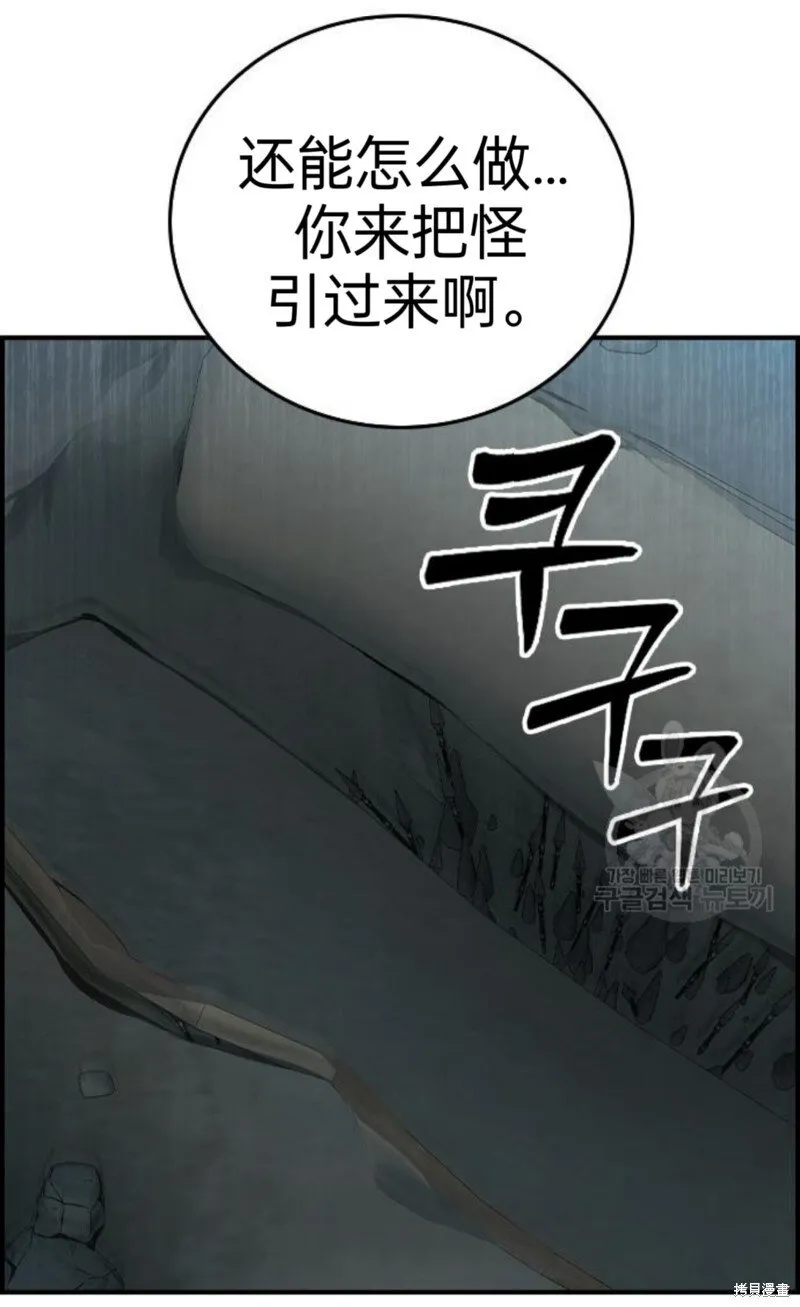 第9话 第43页