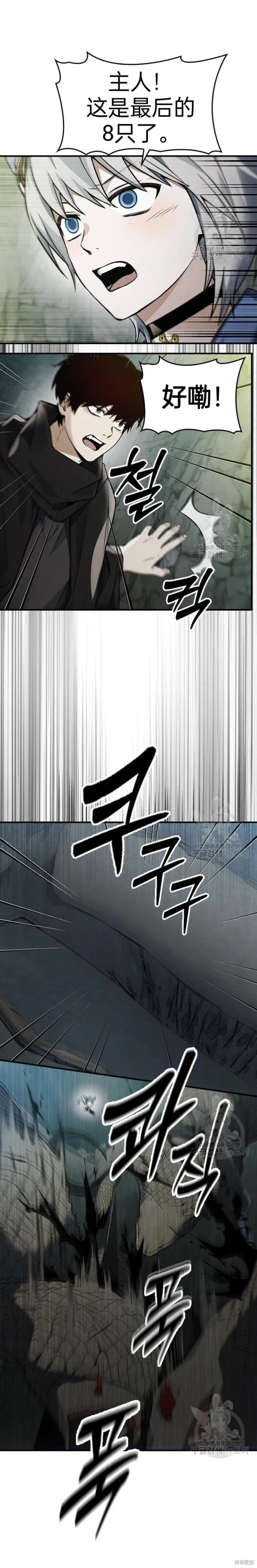 第10话 第2页