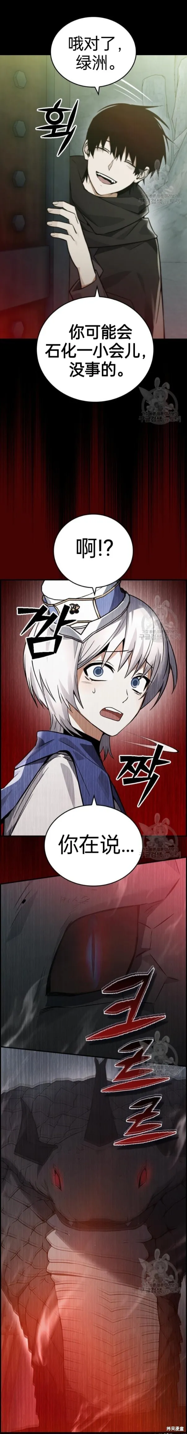 第10话 第15页