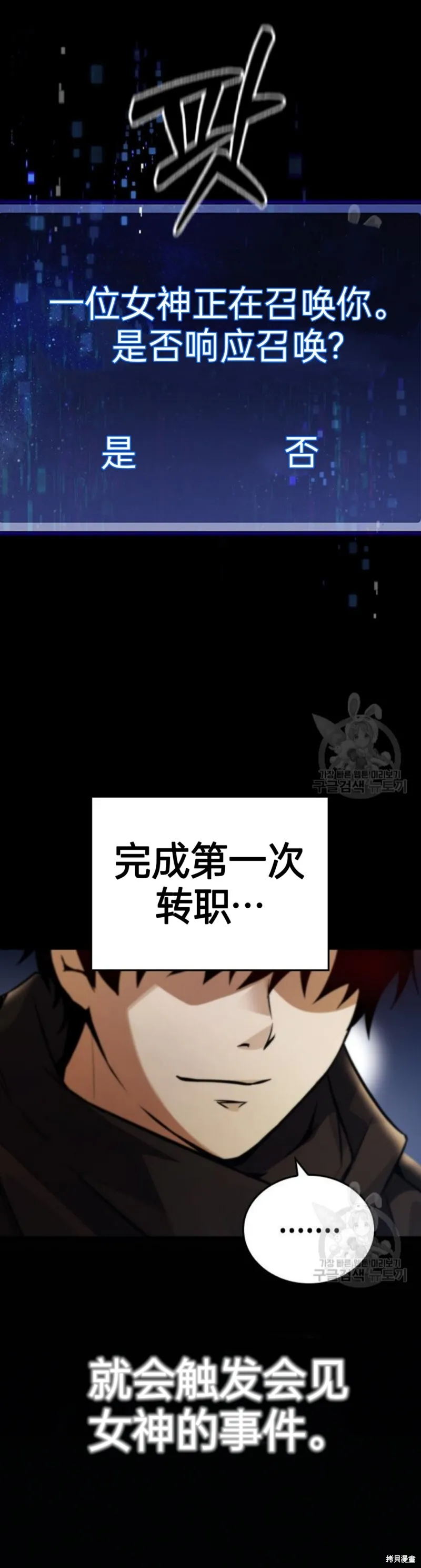 第10话 第42页
