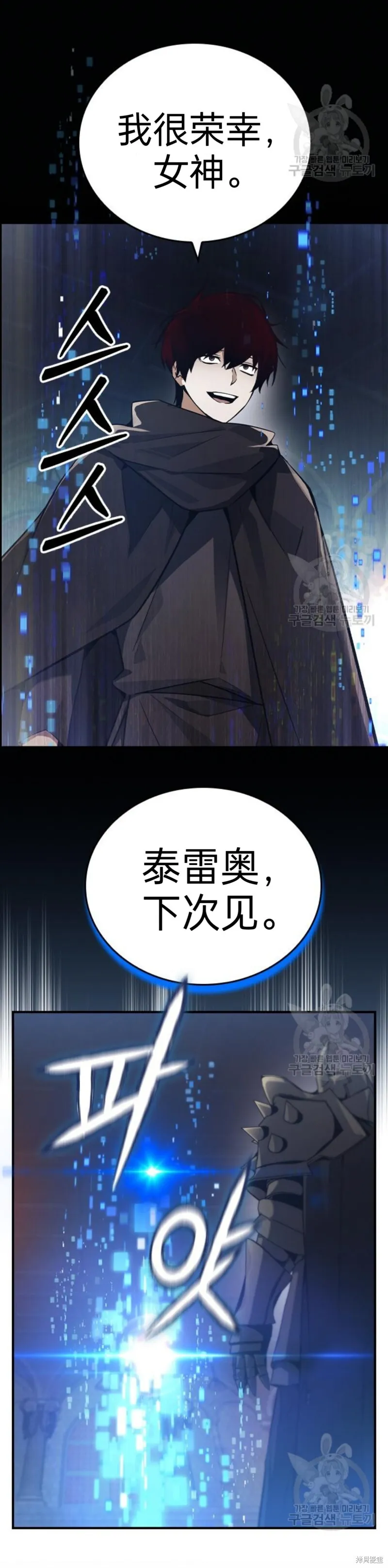 第10话 第43页