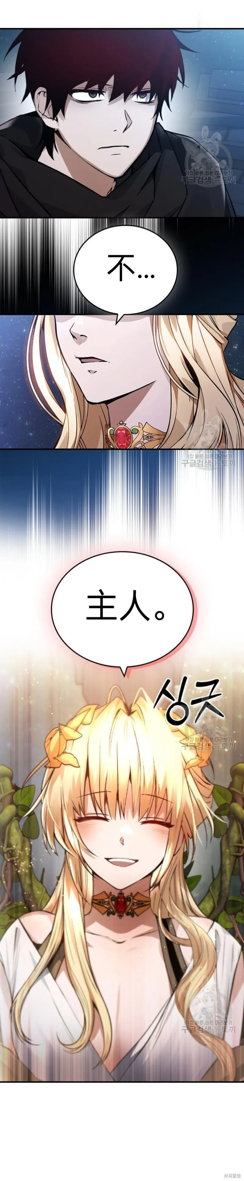 第10话 第47页
