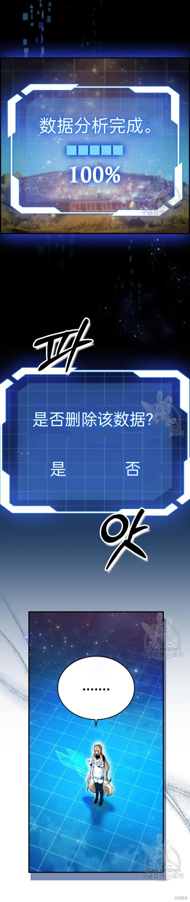 第11话 第5页