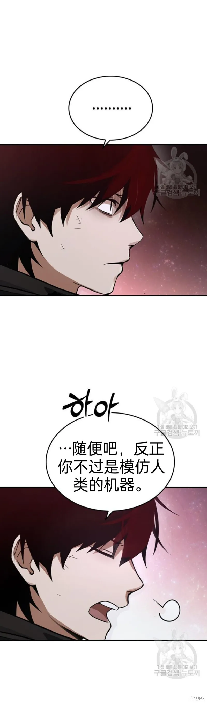 第11话 第10页